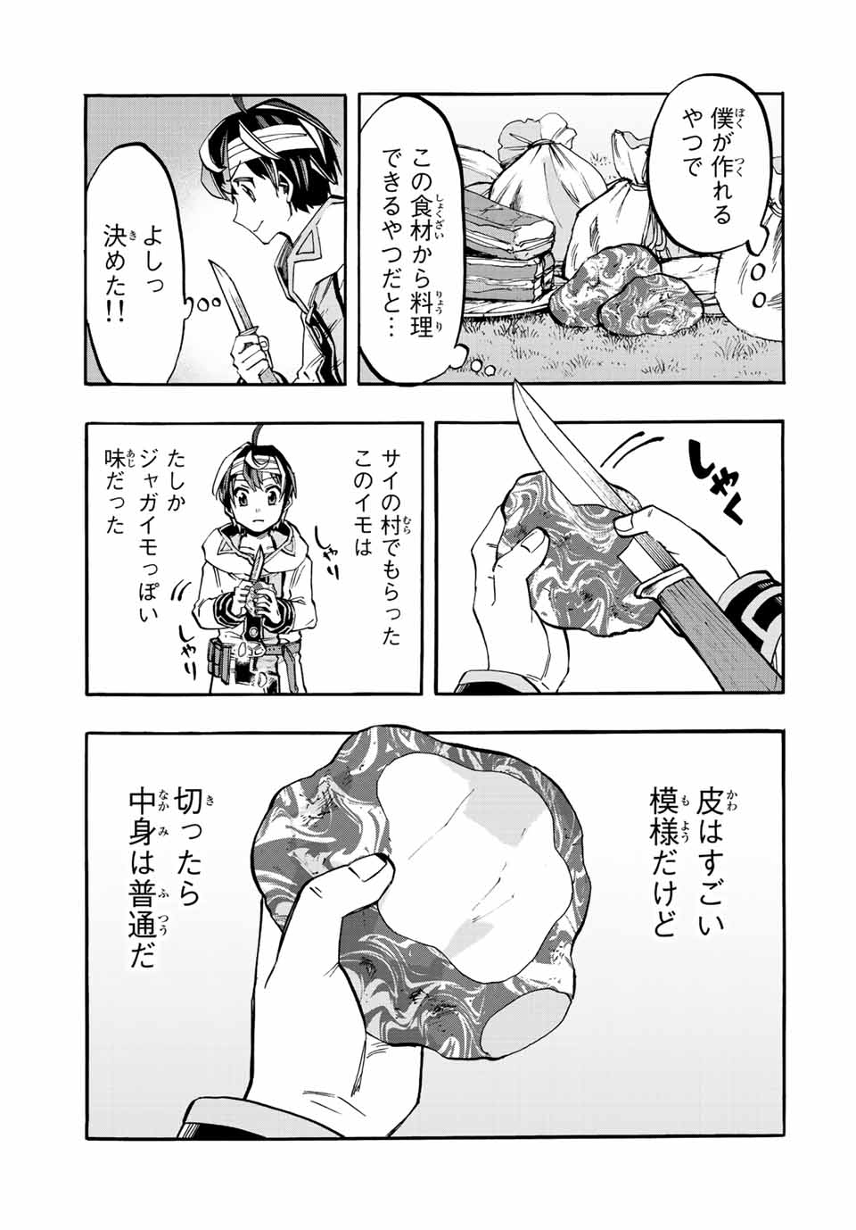 Isekai Walking Chap 18 - Next Chap 19