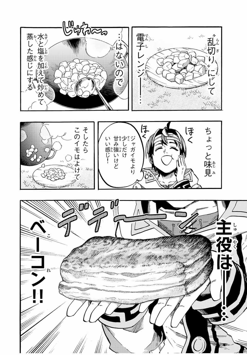 Isekai Walking Chap 18 - Next Chap 19