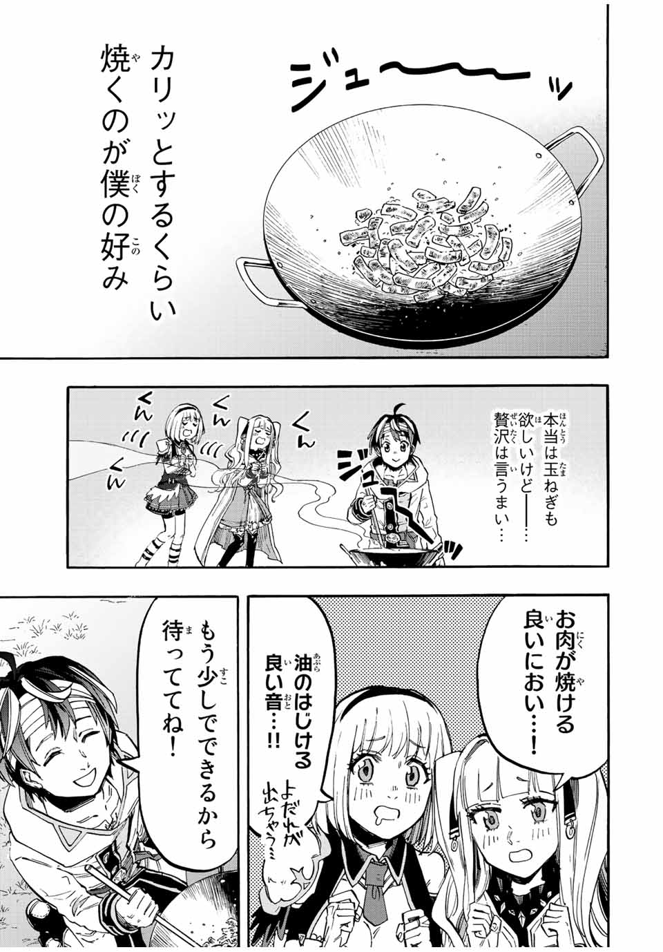 Isekai Walking Chap 18 - Next Chap 19