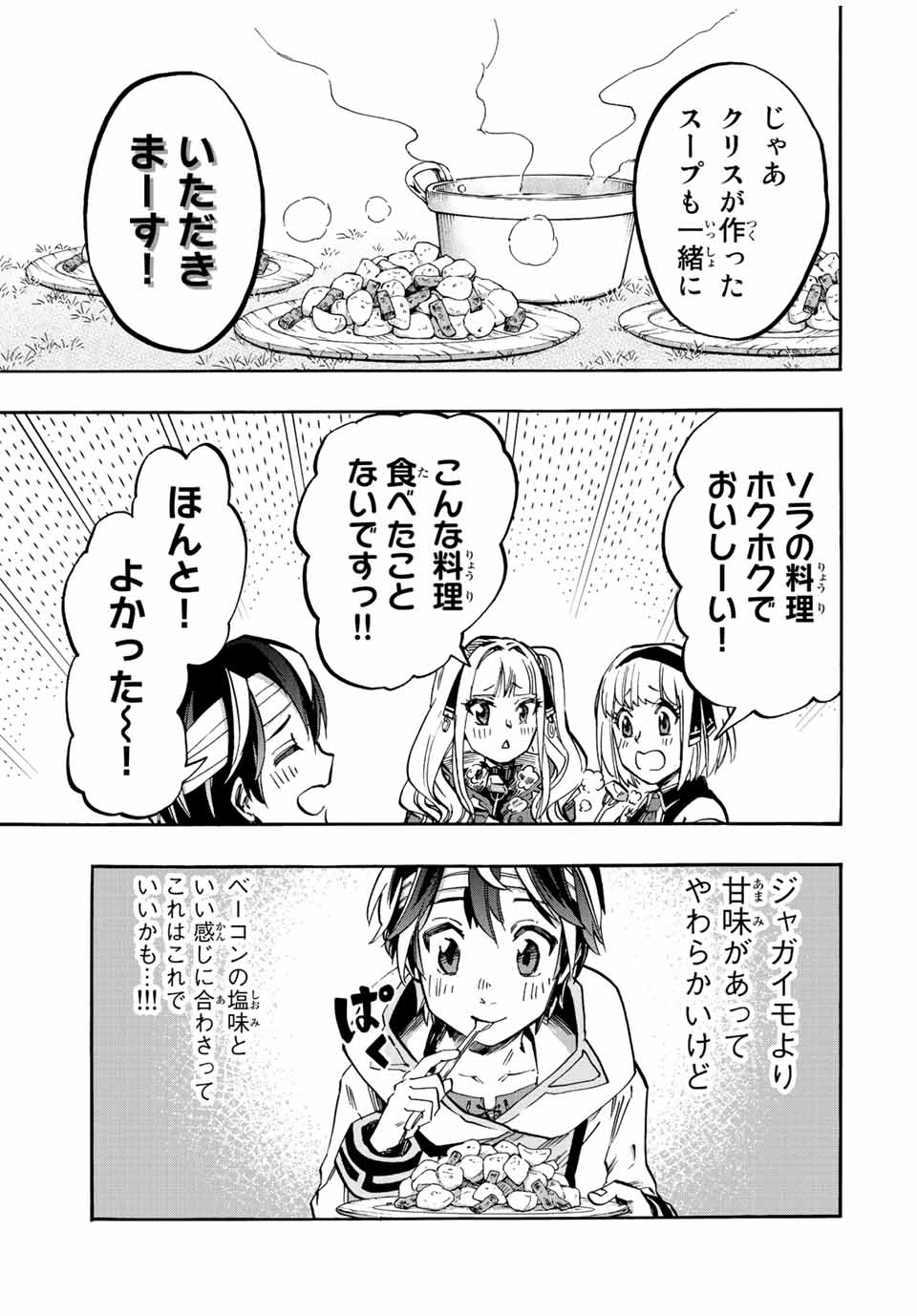 Isekai Walking Chap 18 - Next Chap 19