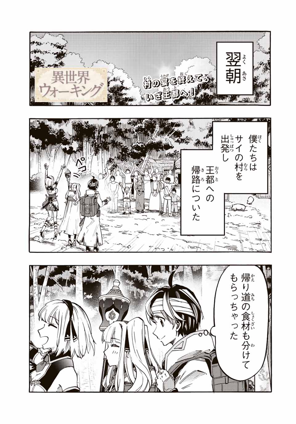 Isekai Walking Chap 18 - Next Chap 19