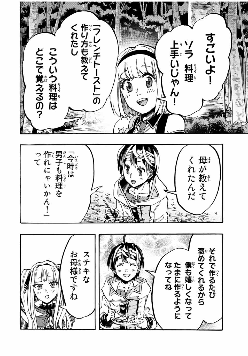 Isekai Walking Chap 18 - Next Chap 19