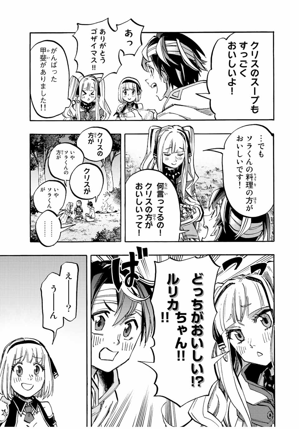 Isekai Walking Chap 18 - Next Chap 19