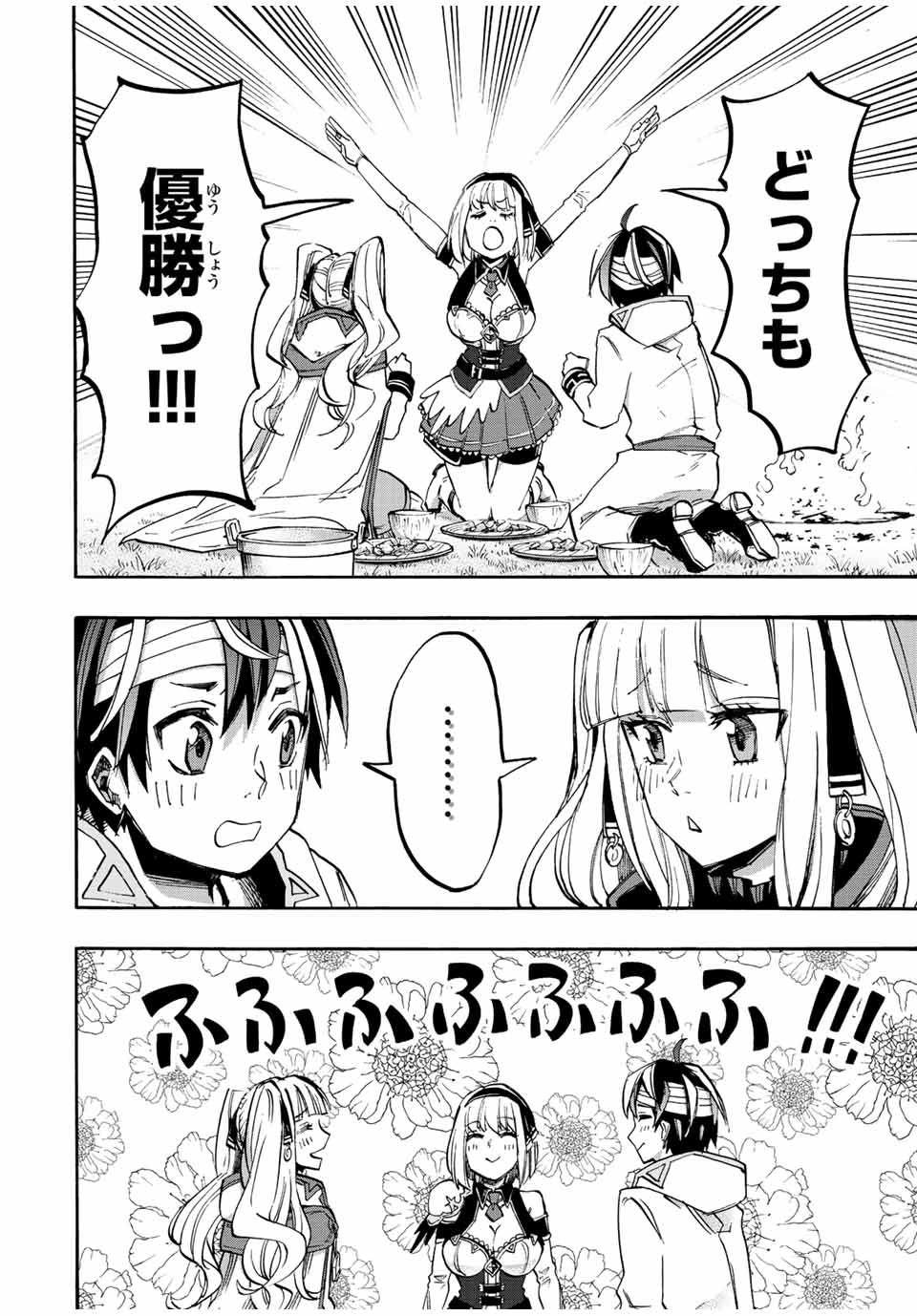 Isekai Walking Chap 18 - Next Chap 19