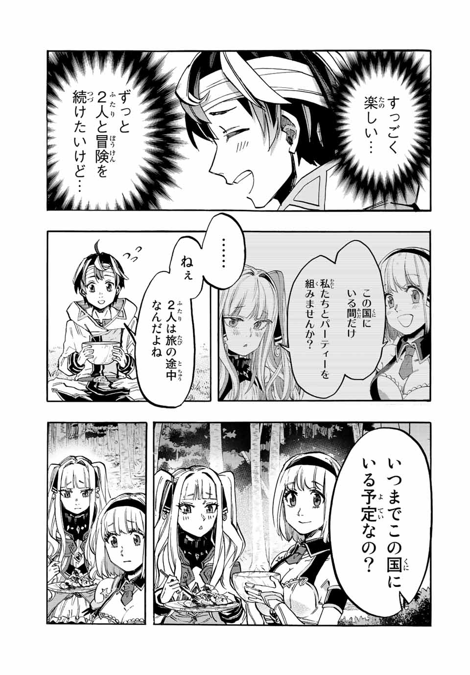 Isekai Walking Chap 18 - Next Chap 19