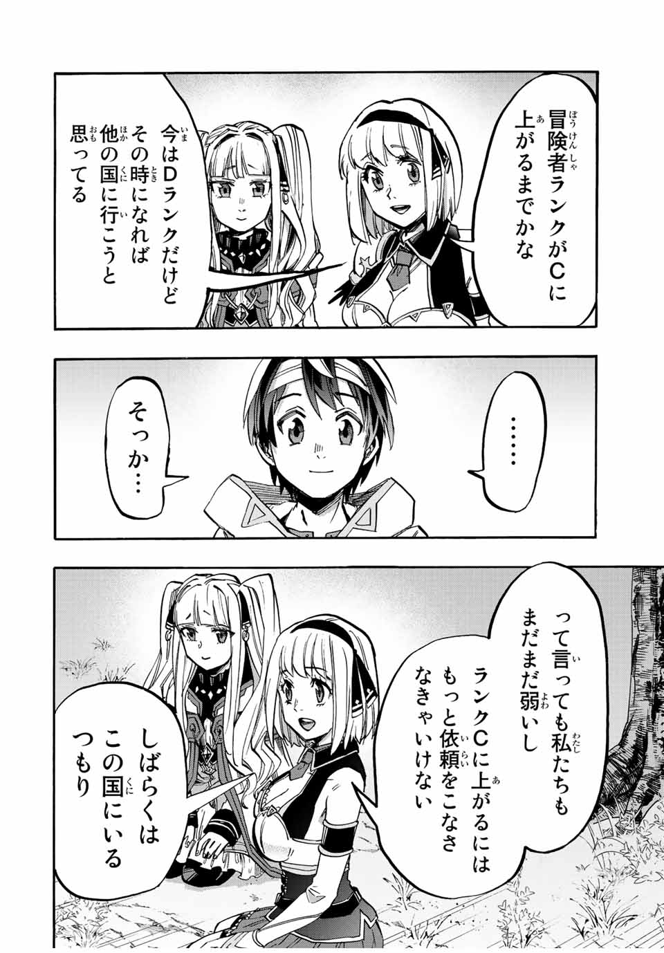 Isekai Walking Chap 18 - Next Chap 19