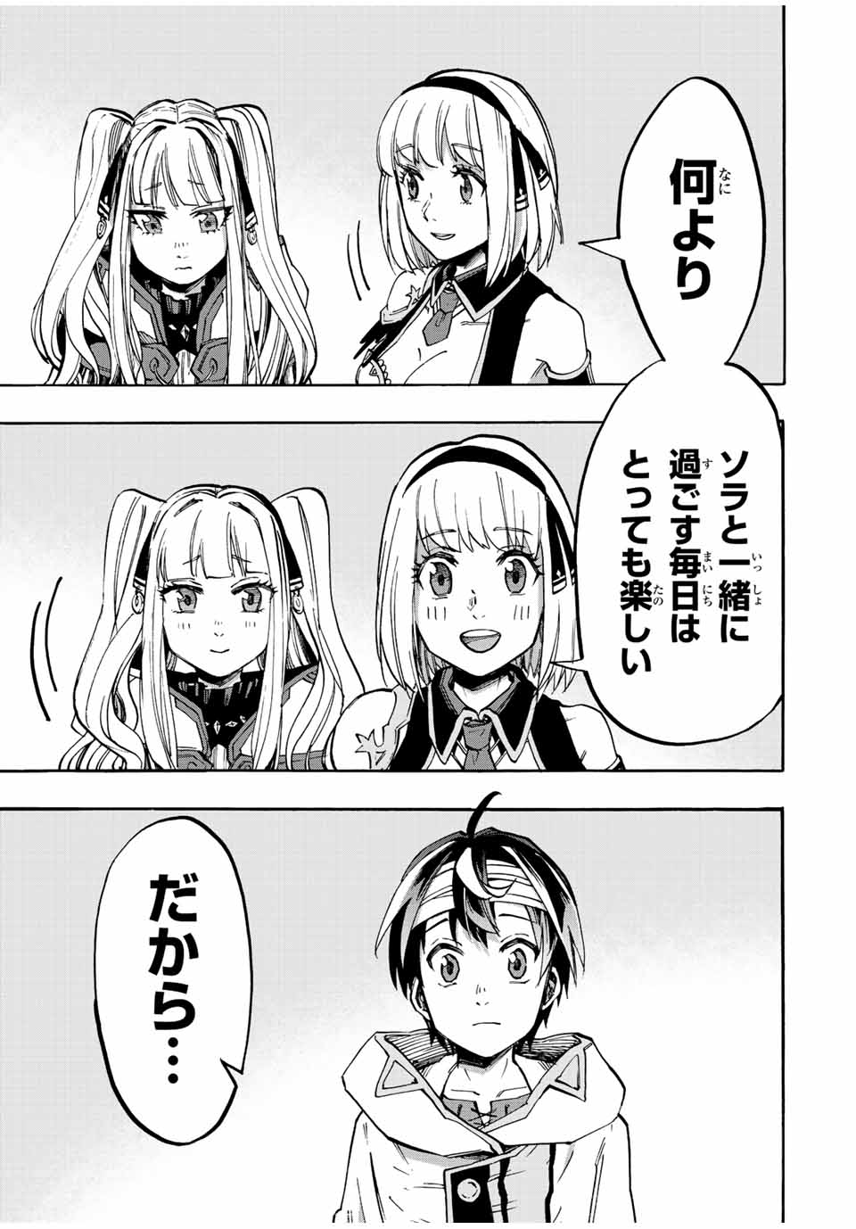 Isekai Walking Chap 18 - Next Chap 19