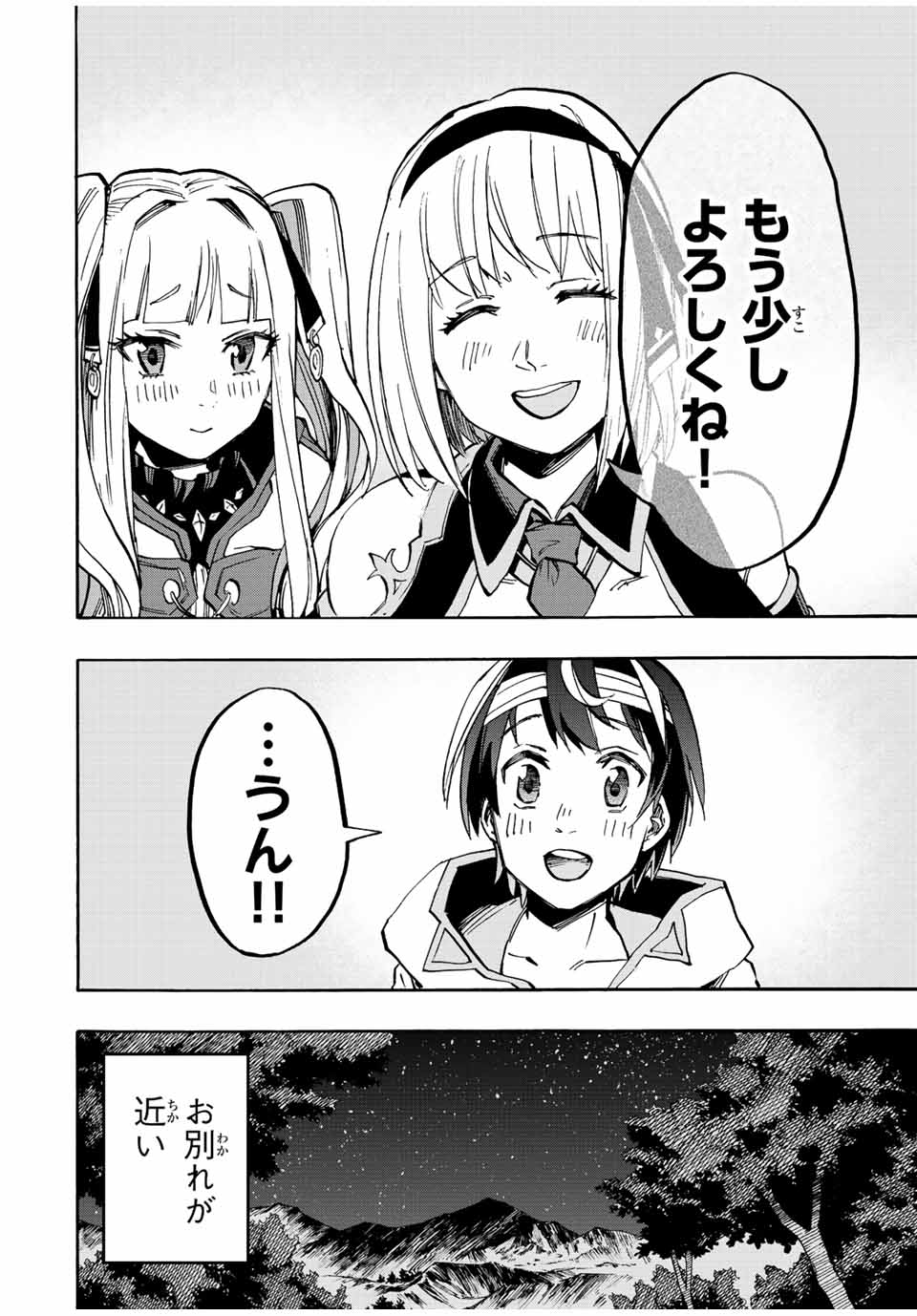 Isekai Walking Chap 18 - Next Chap 19