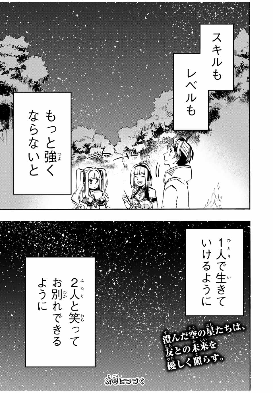 Isekai Walking Chap 18 - Next Chap 19