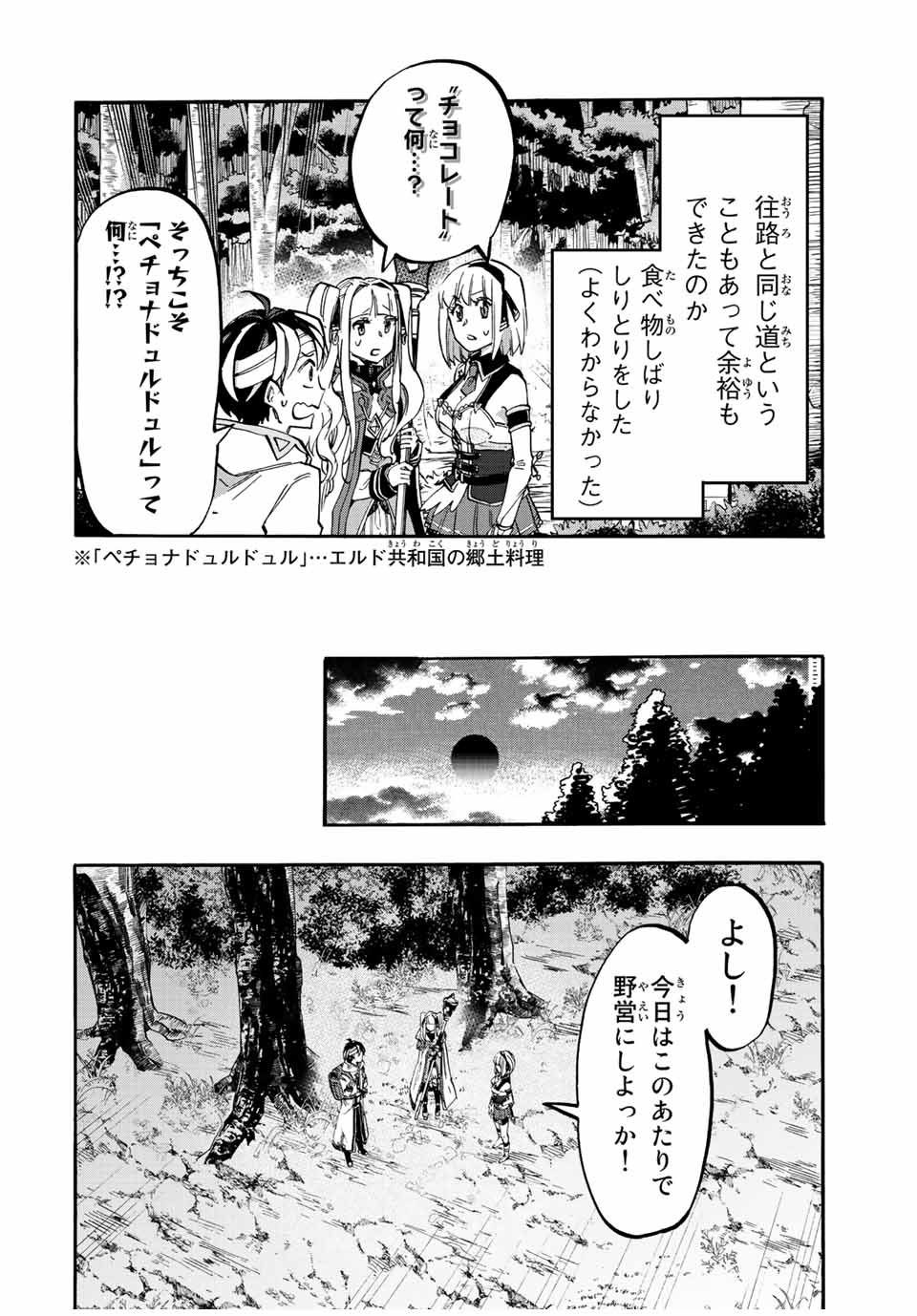 Isekai Walking Chap 18 - Next Chap 19
