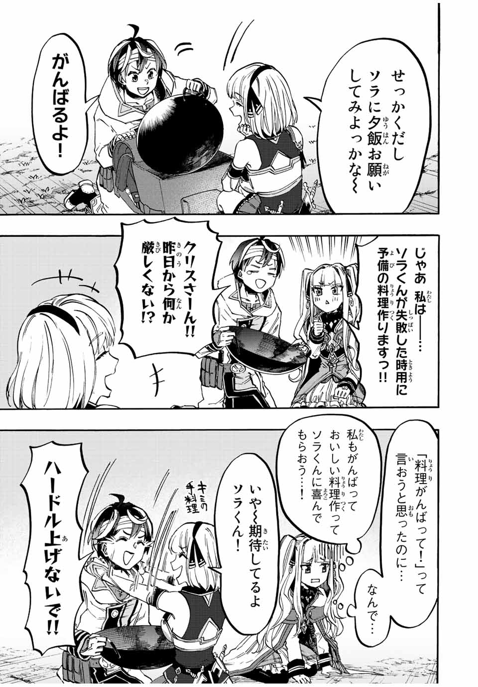 Isekai Walking Chap 18 - Next Chap 19