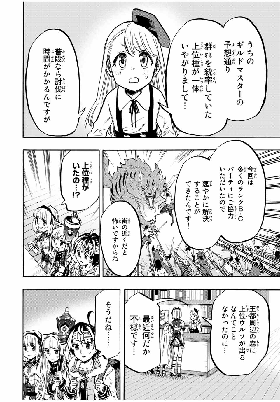 Isekai Walking Chap 19 - Next Chap 20