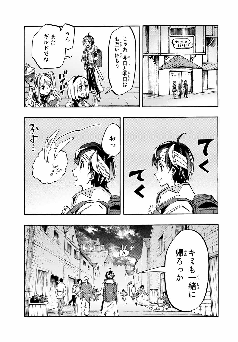 Isekai Walking Chap 19 - Next Chap 20