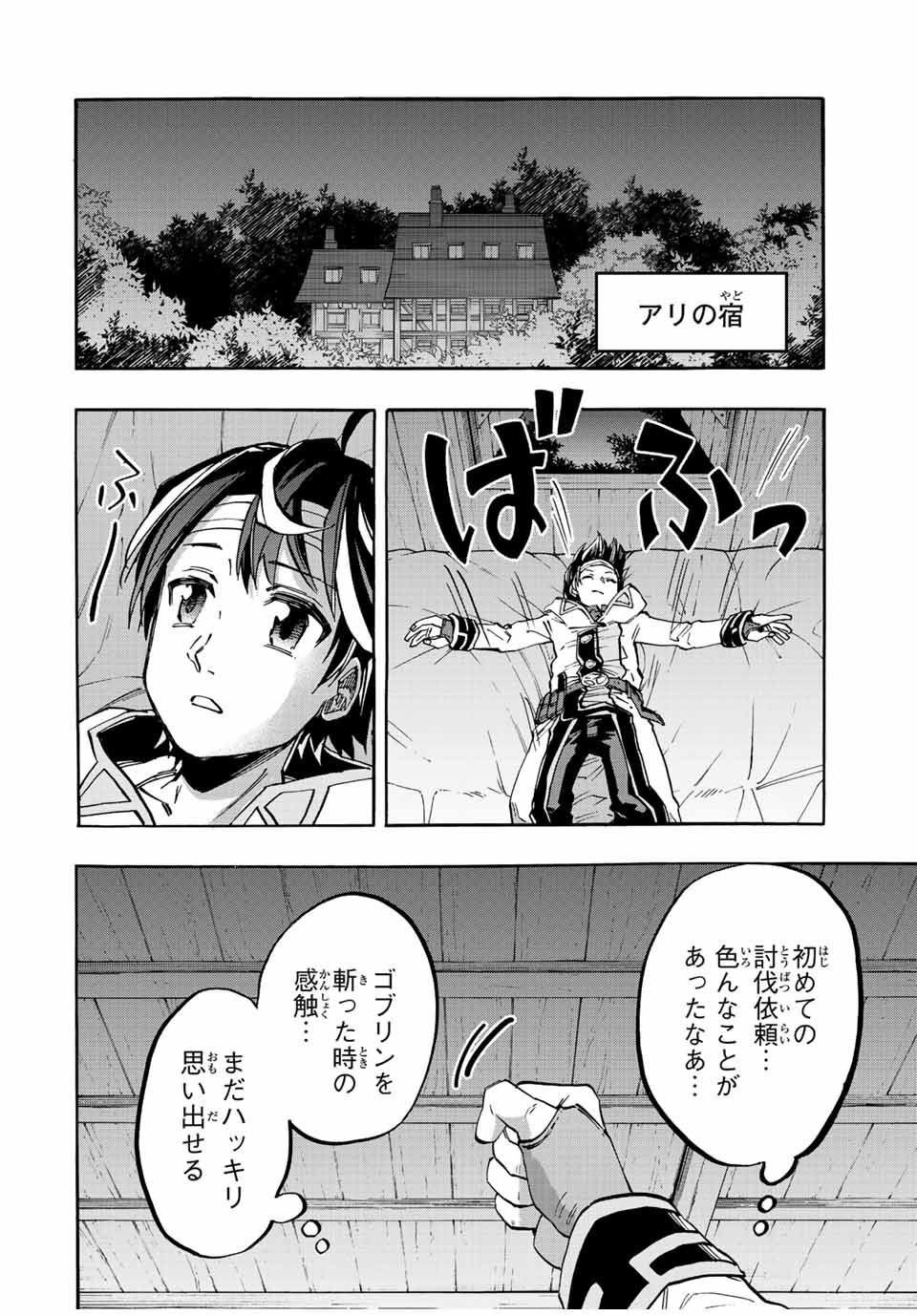 Isekai Walking Chap 19 - Next Chap 20