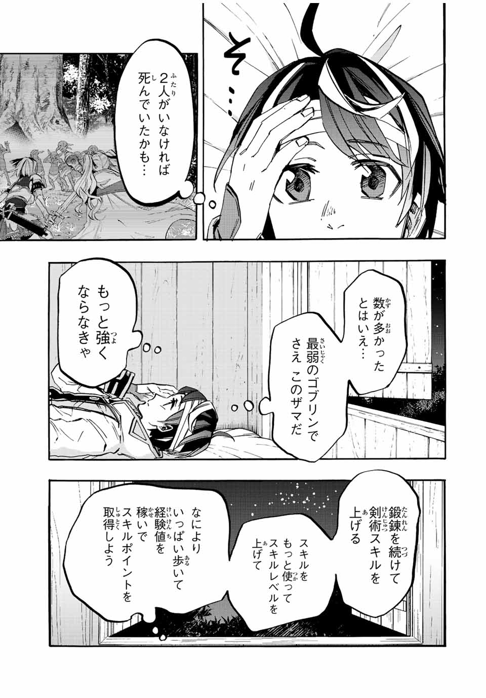 Isekai Walking Chap 19 - Next Chap 20