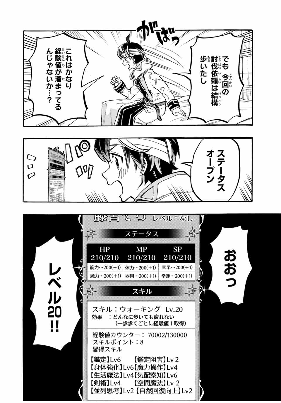 Isekai Walking Chap 19 - Next Chap 20