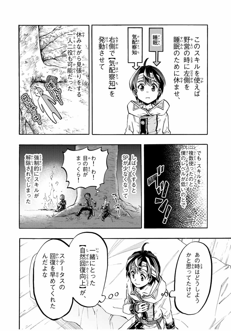 Isekai Walking Chap 19 - Next Chap 20