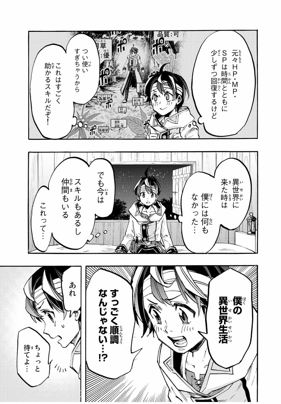 Isekai Walking Chap 19 - Next Chap 20