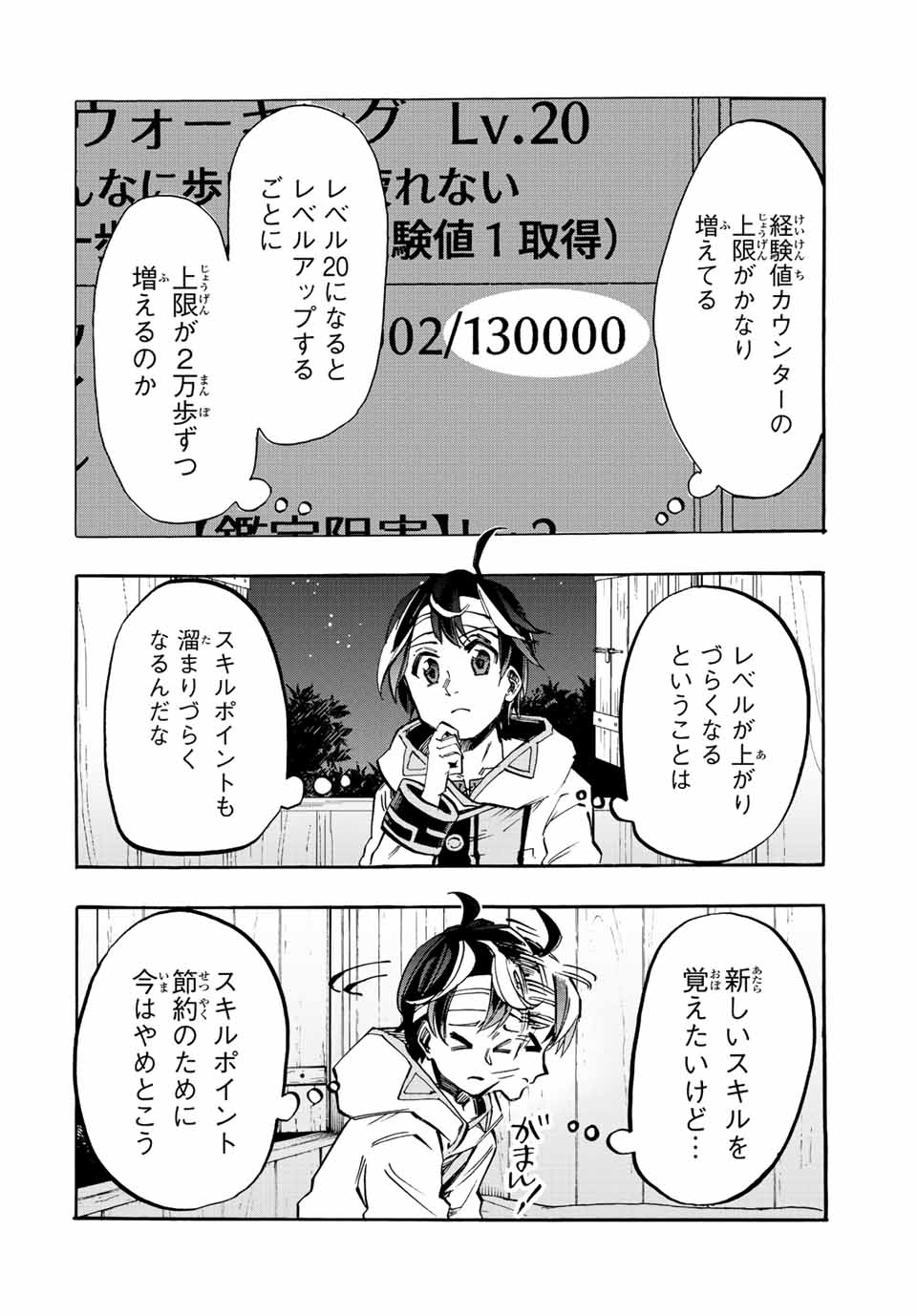 Isekai Walking Chap 19 - Next Chap 20