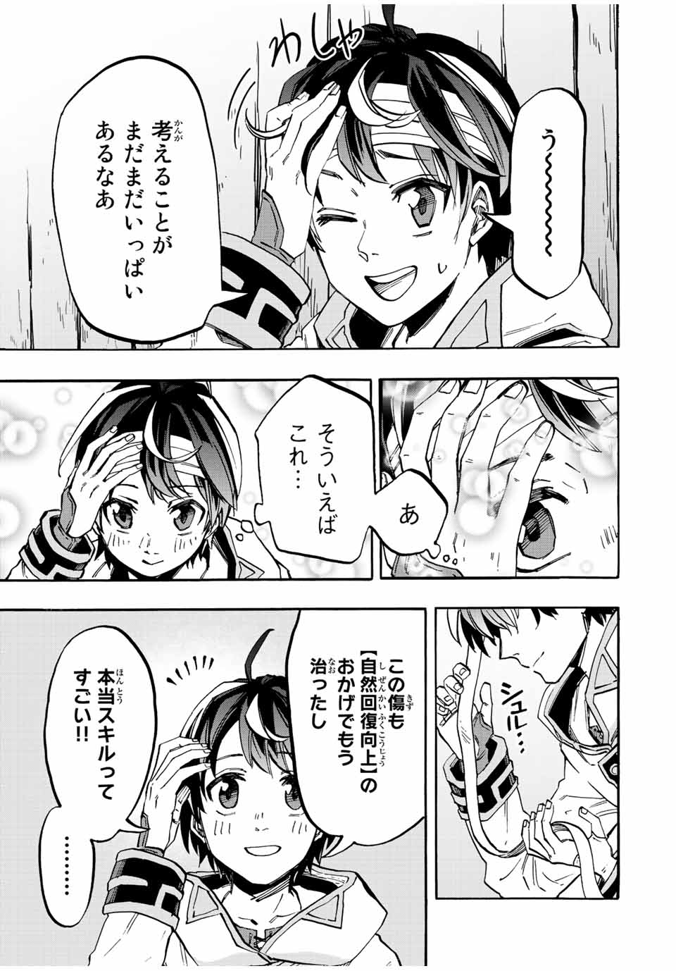 Isekai Walking Chap 19 - Next Chap 20