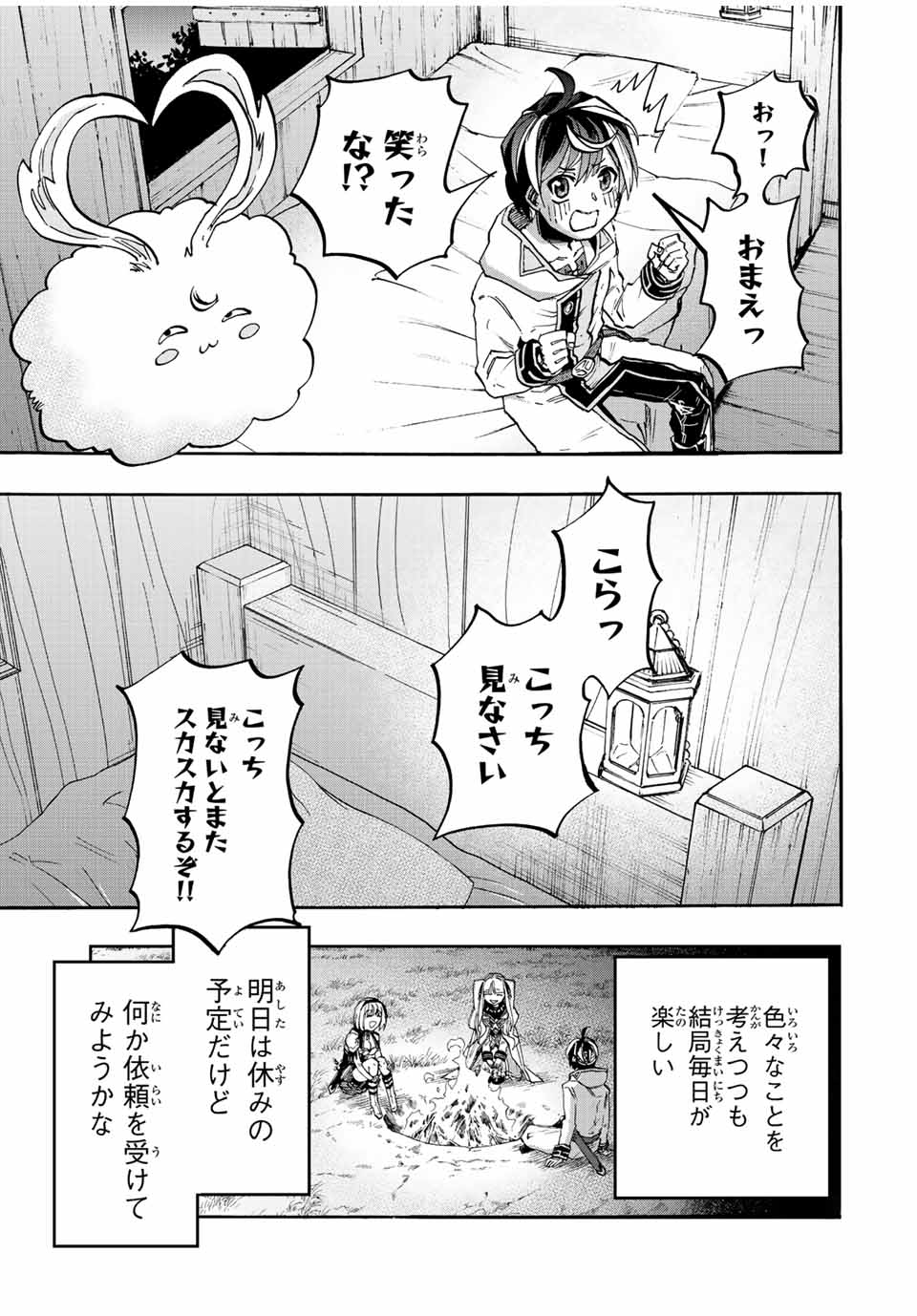 Isekai Walking Chap 19 - Next Chap 20