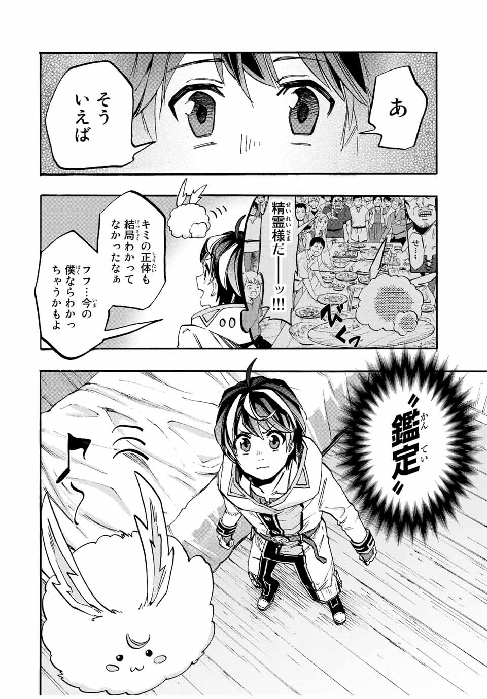 Isekai Walking Chap 19 - Next Chap 20