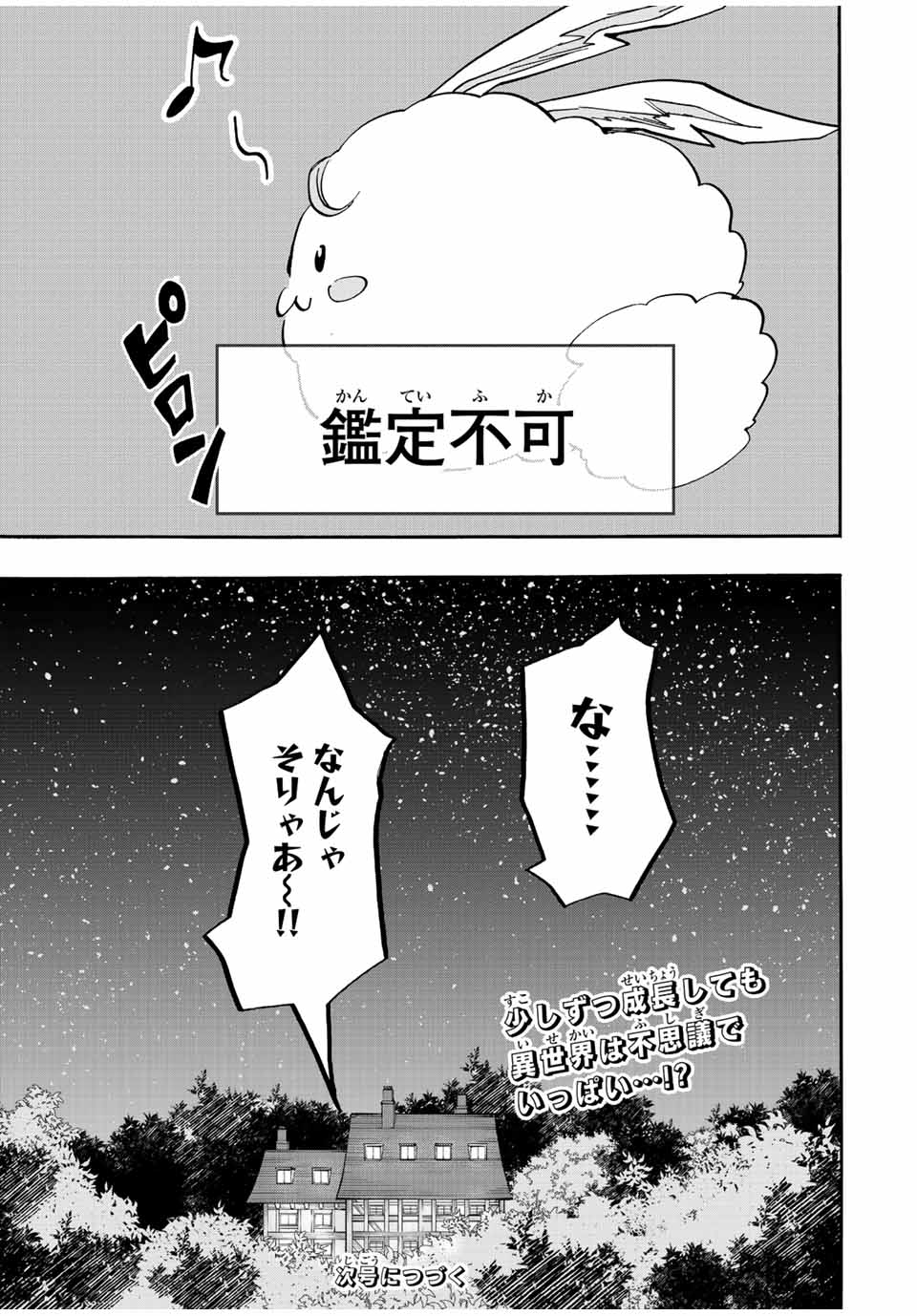 Isekai Walking Chap 19 - Next Chap 20