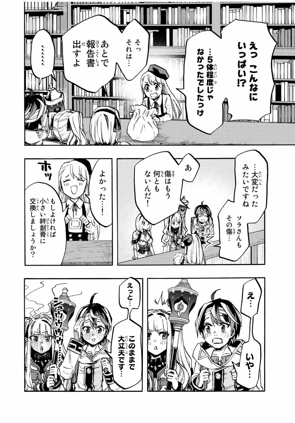 Isekai Walking Chap 19 - Next Chap 20