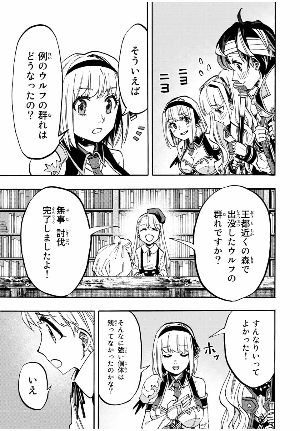 Isekai Walking Chap 19 - Next Chap 20