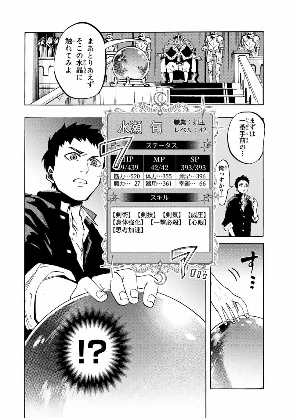 Isekai Walking Chap 1 - Next Chap 2