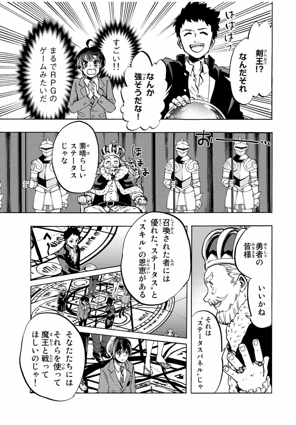 Isekai Walking Chap 1 - Next Chap 2