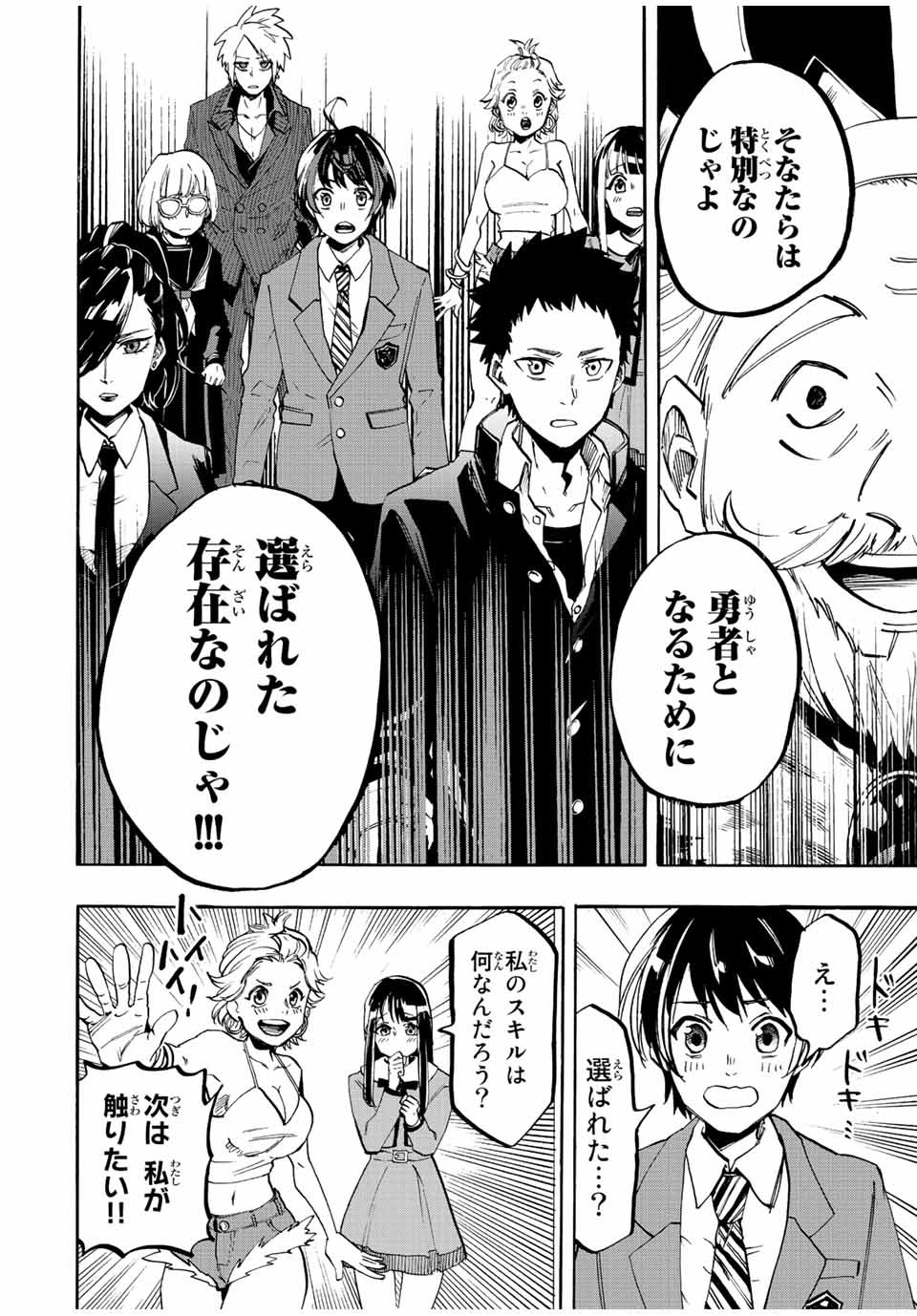 Isekai Walking Chap 1 - Next Chap 2