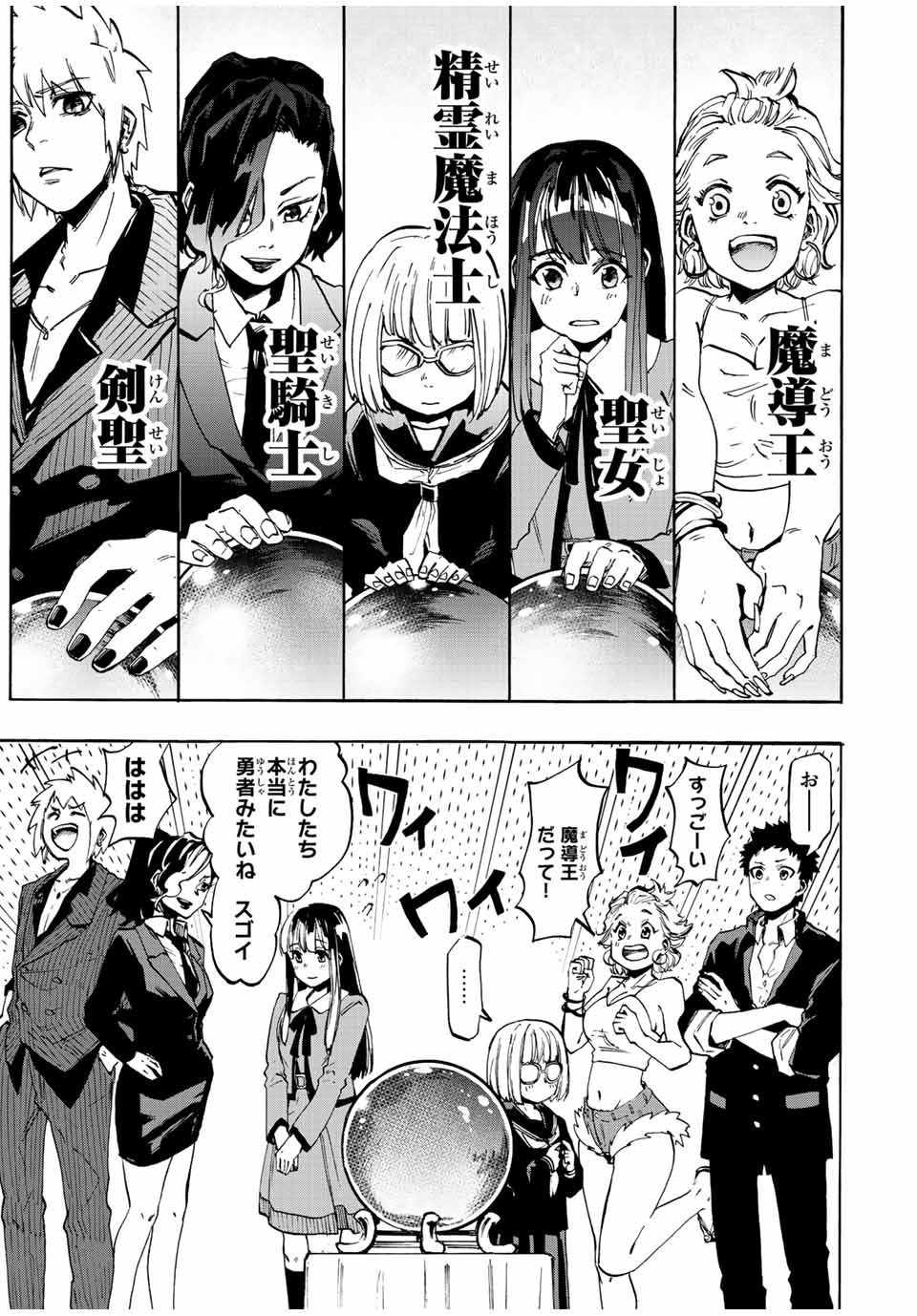 Isekai Walking Chap 1 - Next Chap 2