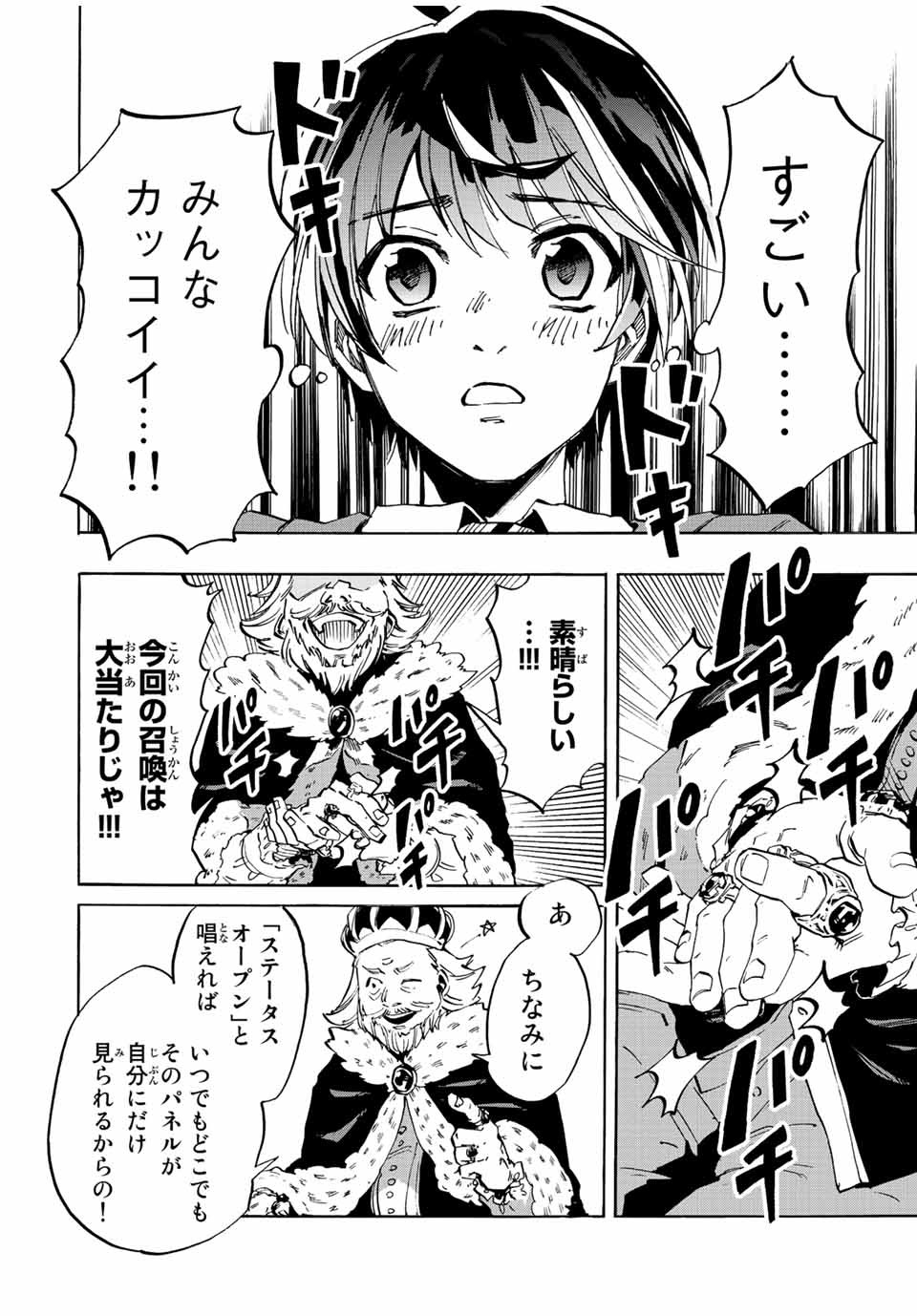 Isekai Walking Chap 1 - Next Chap 2