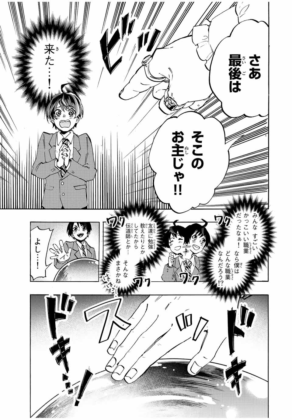 Isekai Walking Chap 1 - Next Chap 2