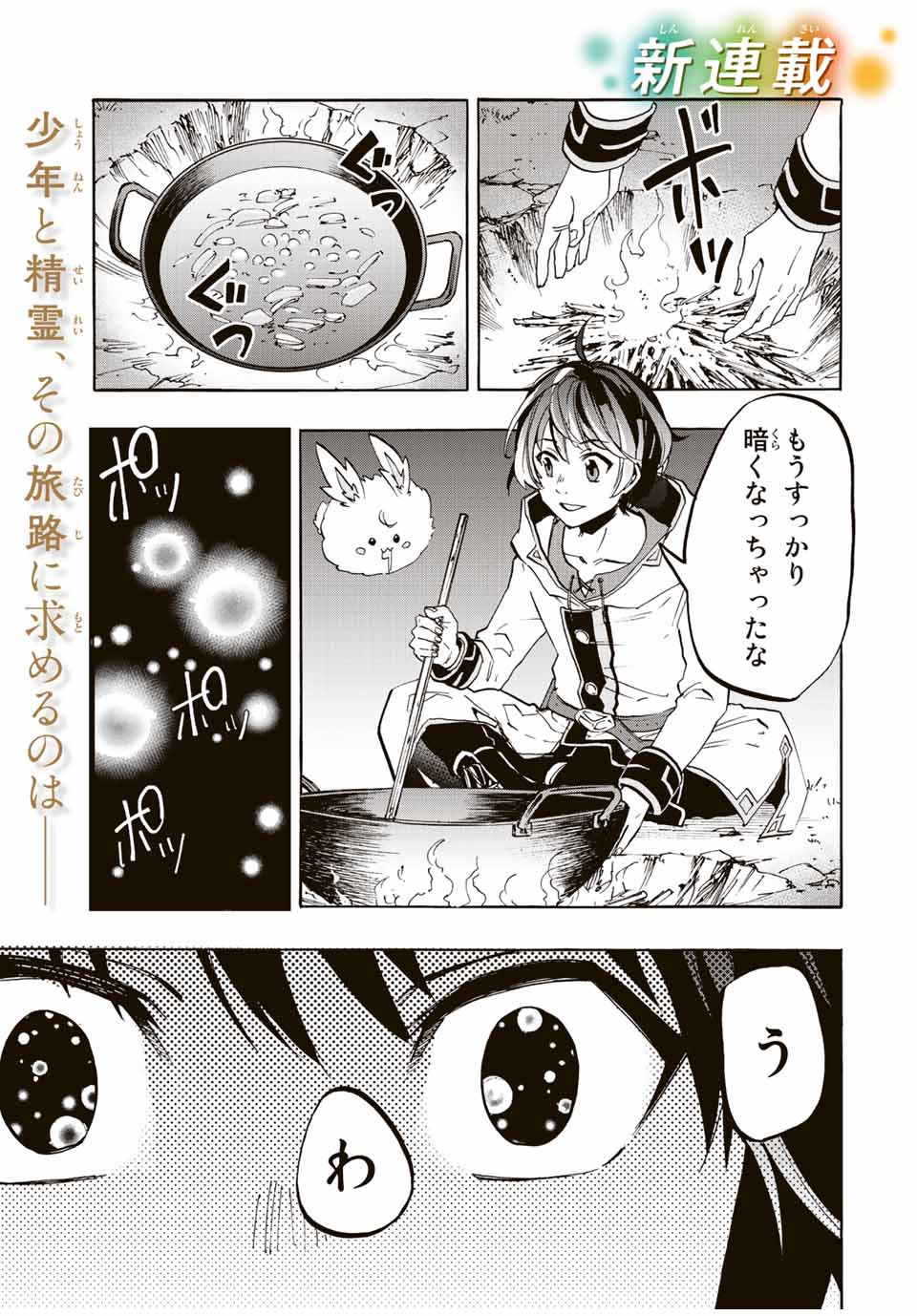 Isekai Walking Chap 1 - Next Chap 2