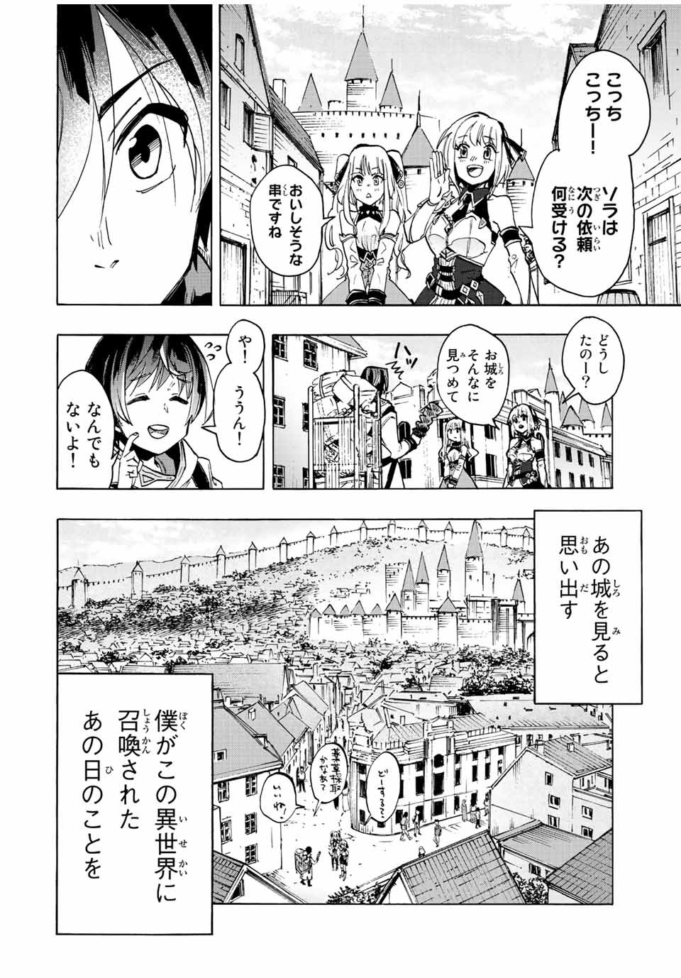 Isekai Walking Chap 1 - Next Chap 2