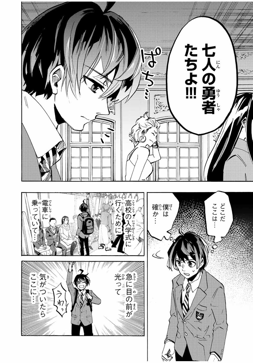 Isekai Walking Chap 1 - Next Chap 2