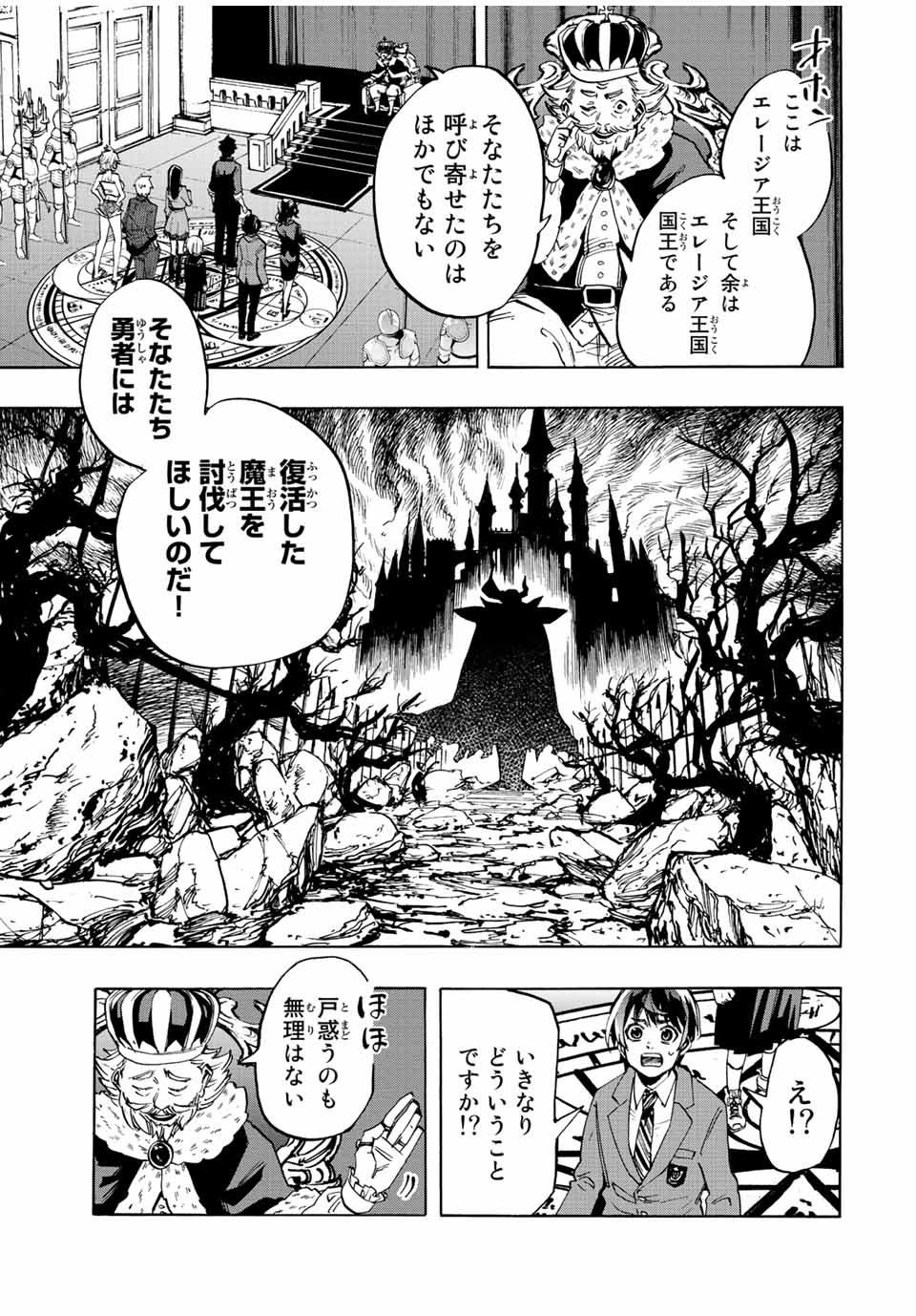 Isekai Walking Chap 1 - Next Chap 2