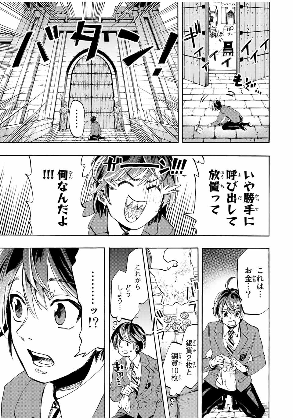 Isekai Walking Chap 1 - Next Chap 2