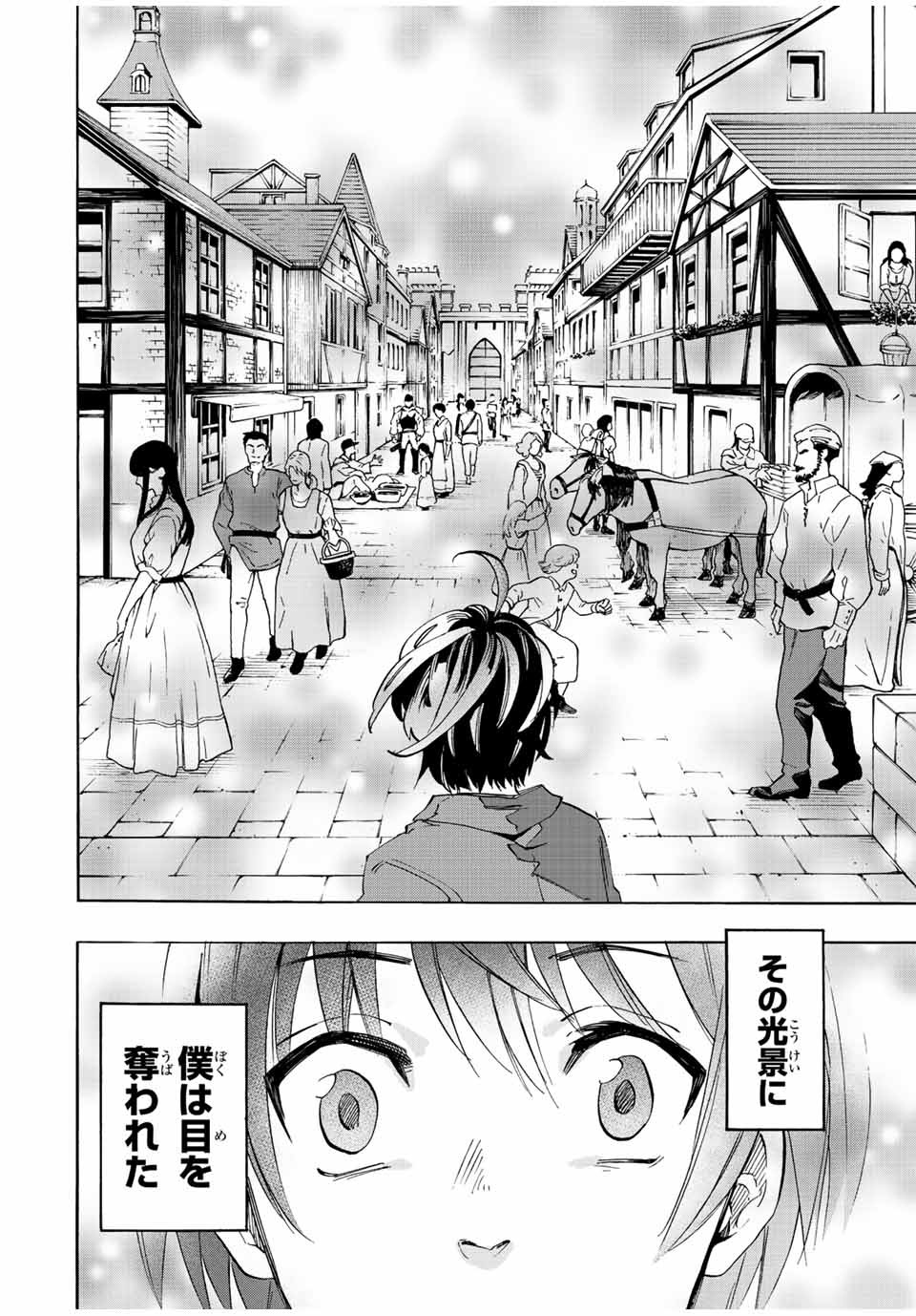 Isekai Walking Chap 1 - Next Chap 2