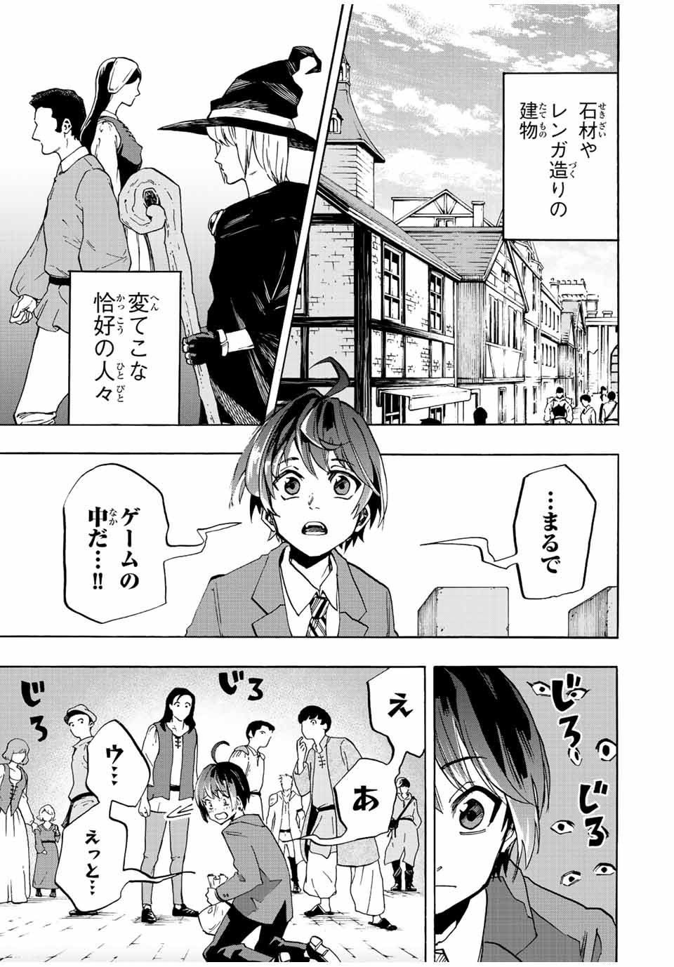 Isekai Walking Chap 1 - Next Chap 2