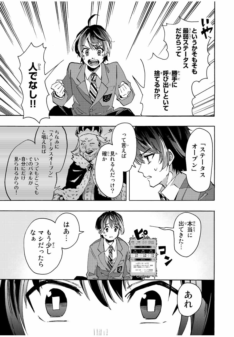 Isekai Walking Chap 1 - Next Chap 2