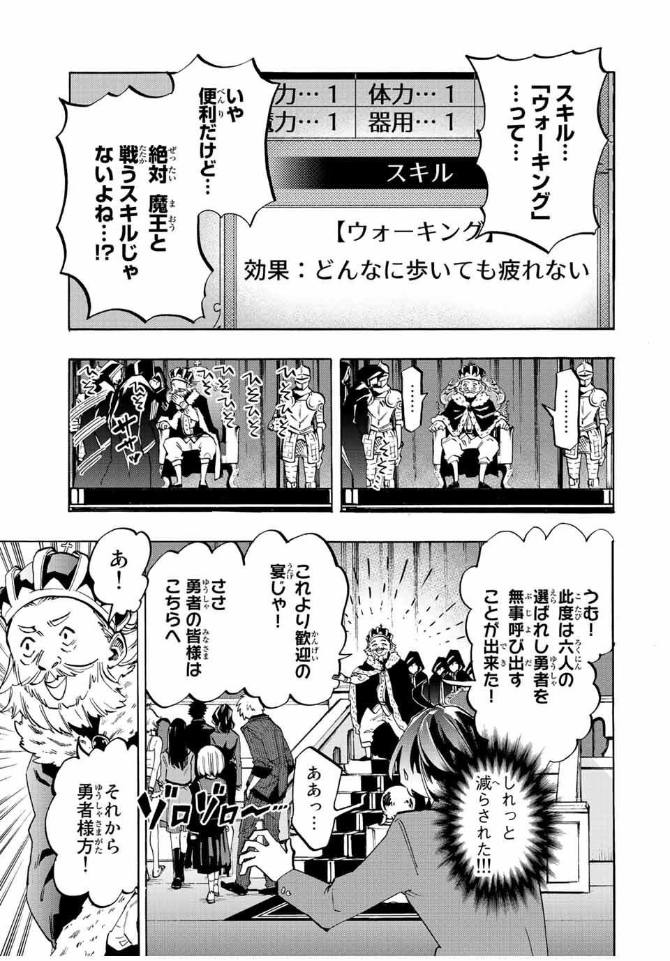 Isekai Walking Chap 1 - Next Chap 2