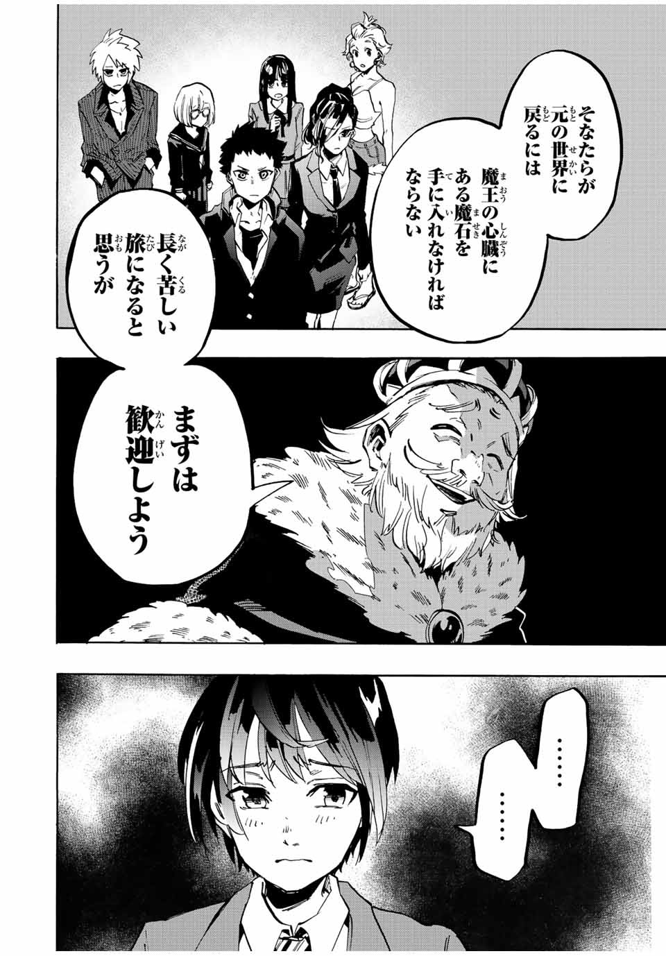 Isekai Walking Chap 1 - Next Chap 2