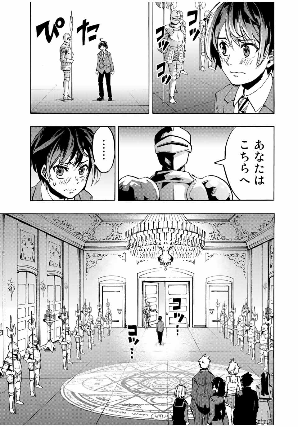 Isekai Walking Chap 1 - Next Chap 2