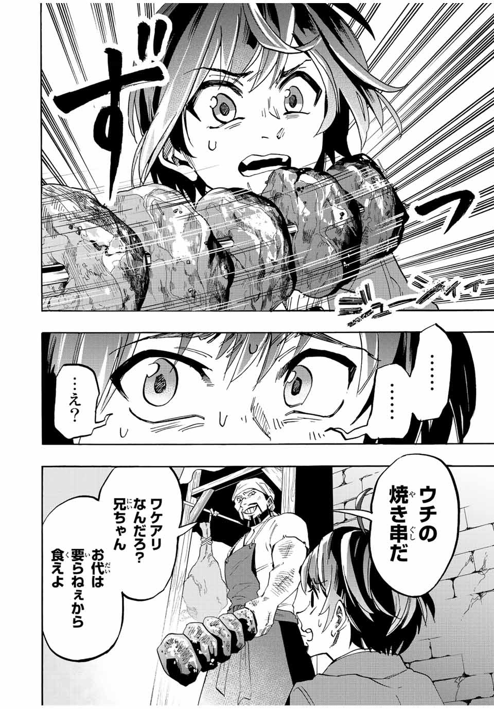 Isekai Walking Chap 1 - Next Chap 2