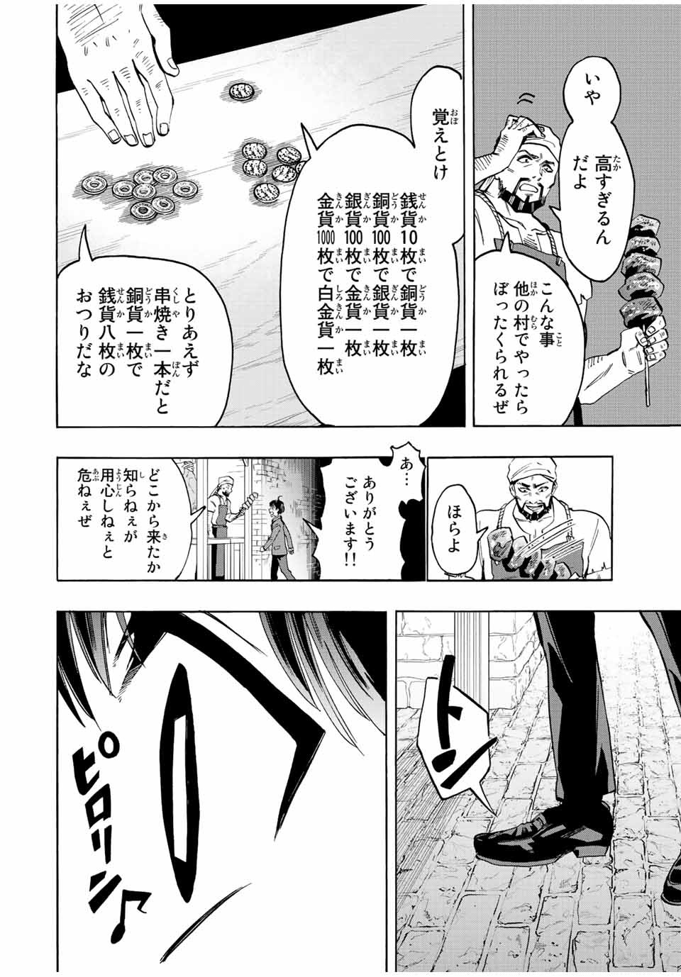 Isekai Walking Chap 1 - Next Chap 2
