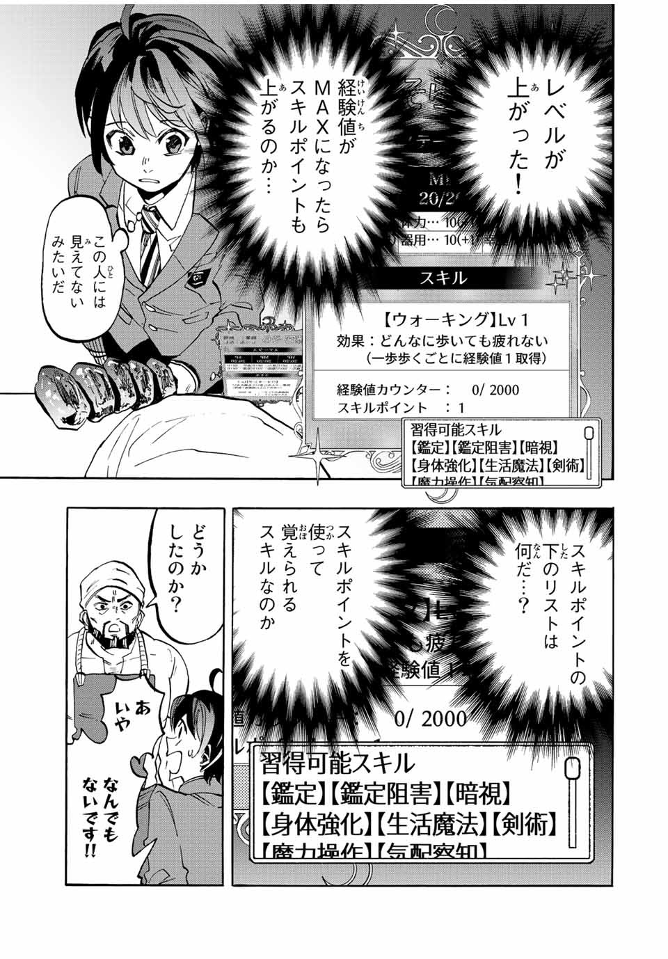 Isekai Walking Chap 1 - Next Chap 2