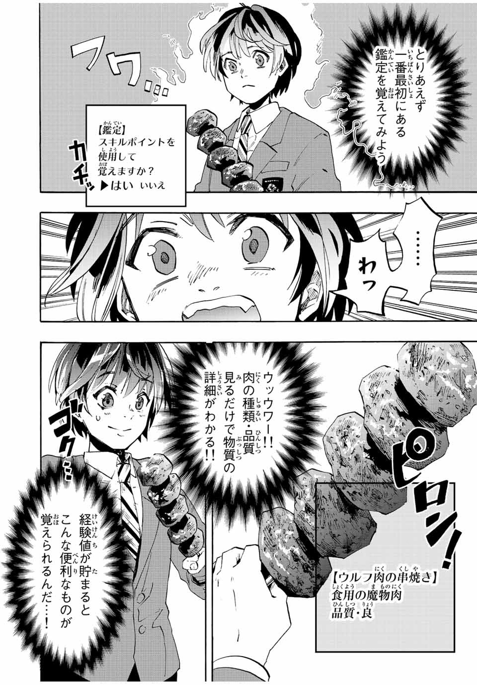 Isekai Walking Chap 1 - Next Chap 2